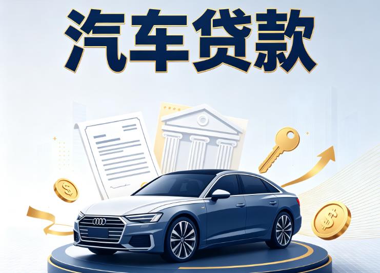 宁波奉化区1汽车抵押贷款|宁波奉化区1车贷|宁波奉化区1汽车gps贷款